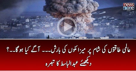 Aalmi Taqaton Ki Syria Par Mizailon Ki Barish.. Aagaye Kya Ho Ga...?