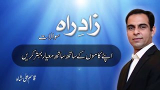 156.Become a Better Person at Work -By Qasim Ali Shah - In Urdu