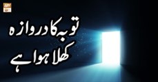 Seerat Un Nabi (S.A.W.W) - 15 Apr 2018 - Tauba ka darwaza