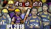 IPL 2018 KKR vs DD : Andre Russell, Nitish Rana , Sunil Narine , 5 Heroes of the Match | वनइंडिया