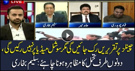 Speeches may be blocked on TV channels, not on social media: Bukhari