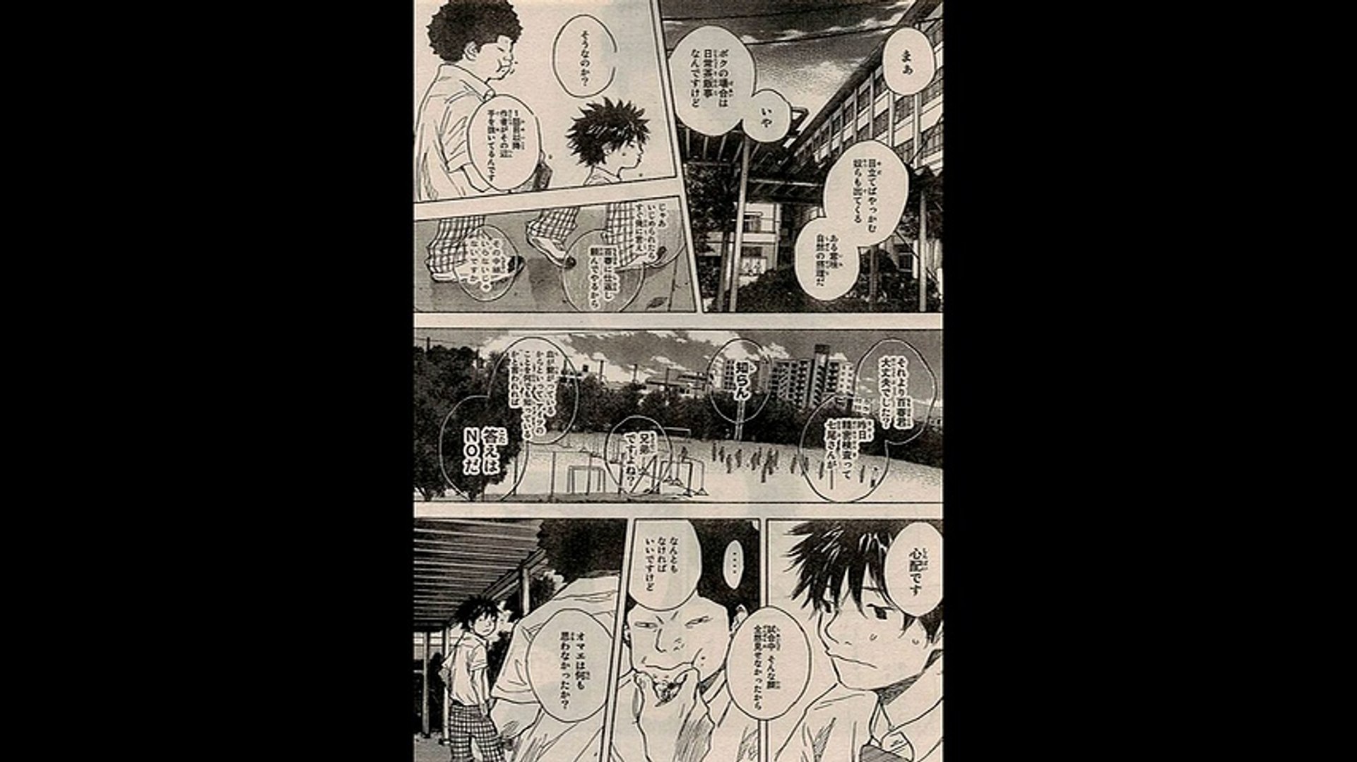 あひるの空 ネタバレ 579話 Video Dailymotion