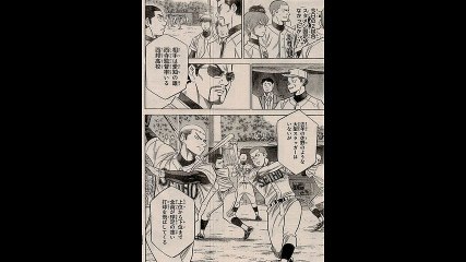 「ダイヤのエース」ネタバレ　120話