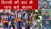 IPL 2018 KKR vs DD : Top 5 reason of Delhi Daredevils' defeat against KKR | वनइंडिया हिंदी