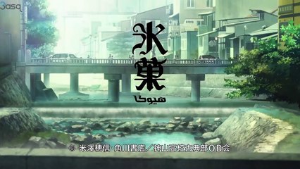 أغنية بداية Hyouka مترجمة