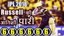 IPL 2018 KKR vs DD: Andre Russell slams 41 runs in 12 balls with the help of 6 sixes |वनइंडिया हिंदी