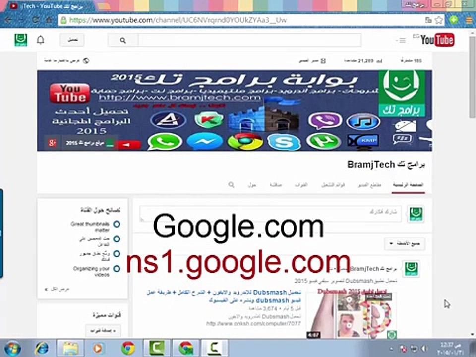 تسريع الانترنت سرعة مضاعفة بدون برامج | طريقتين لتسريع النت بدون برامج 2017