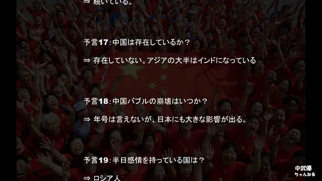 【結構当たっている？】 2062年から来た未来人の予言がスゴい！