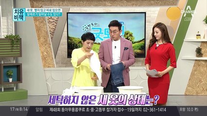 새 옷, 빨지 않고 바로 입으면 '알레르기' 유발한다?