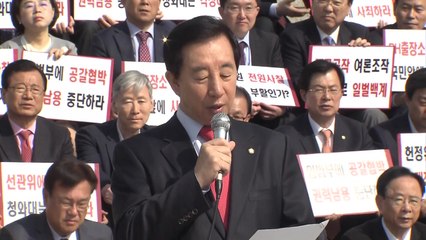 김성태 "헌정 유린...대정부 투쟁 선언" / YTN