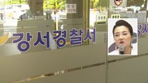 경찰, '갑질 의혹' 조현민 정식 수사...피의자 신분 / YTN