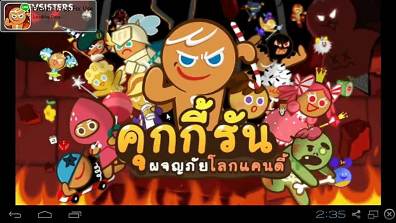 วิธีการเล่น คุกกี้รัน ในคอม