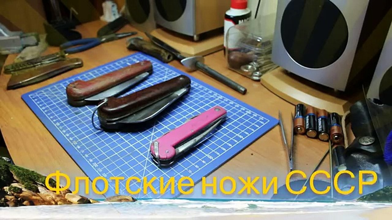 Флотские складные ножи СССР