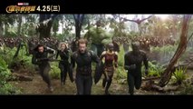 AVENGERS INFINITY WAR Iron Man Sword Trailer NEW (2018) Marvel Superhero Movie HD