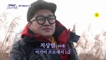 [예고] 영원히 고통받는 게스트 지상렬 (a.k.a 아가미 치료사)