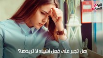 فيديو معلوماتى.. 6 أسئلة تكشف تعرضك للابتزاز النفسى من عدمه.. تعرف عليها