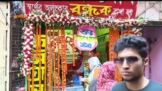'​Halkhata' of Old Dhaka in Pahela Baishakh | Nagorik TV