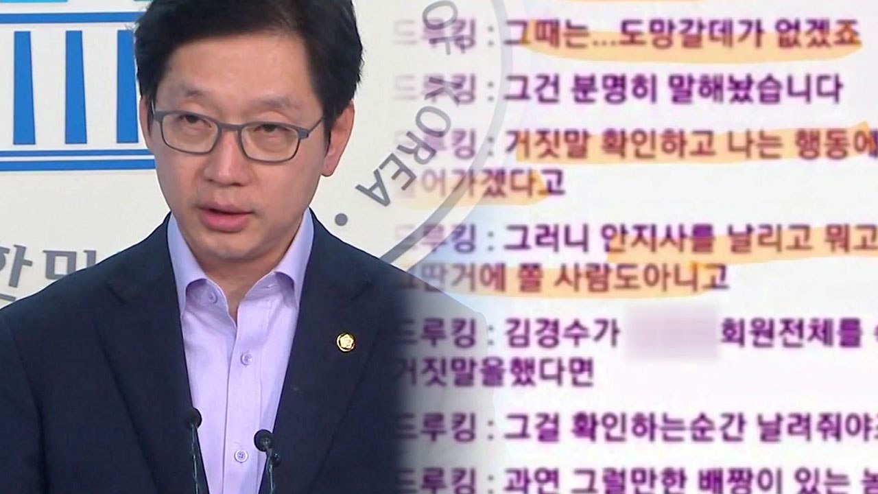 댓글 조작 의혹 일파만파...정치권 갑론을박 / YTN