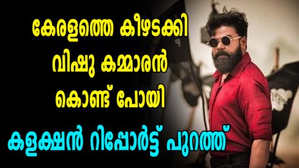 കേരളത്തിൽ വൻ കളക്ഷനുമായി കമ്മാരസംഭവം | filmibeat Malayalam