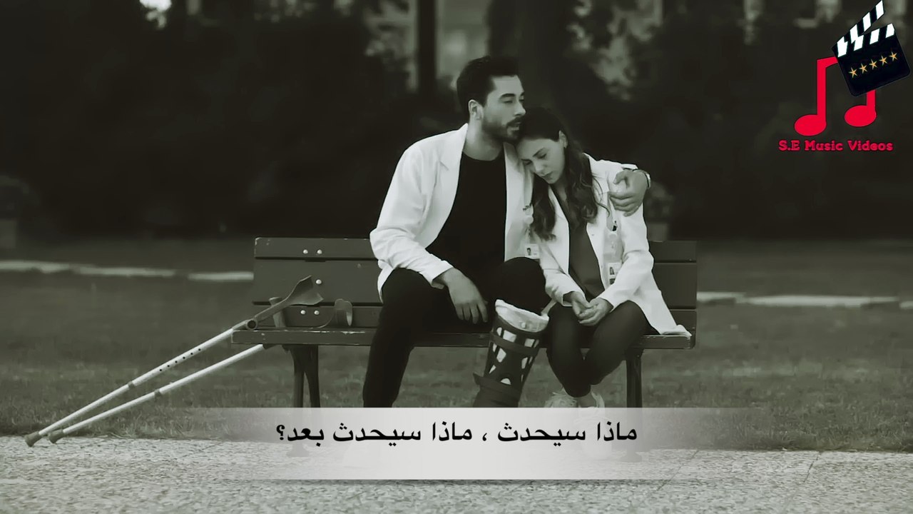 اغنية تركية مترجمة | علي عساف وايلول | مسلسل نبضات القلب