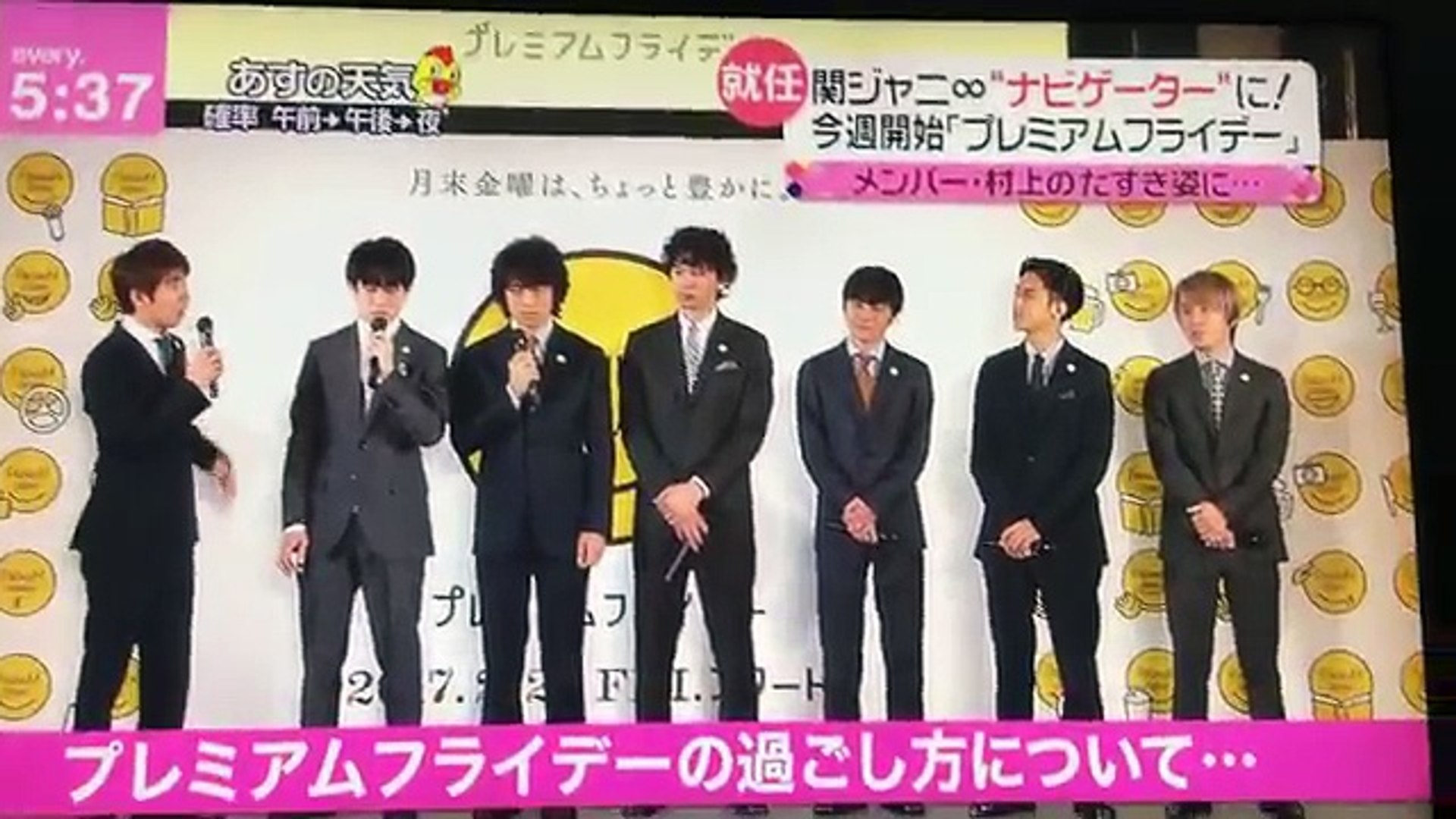 関ジャニ プレミアムフライデー 宣伝 Dailymotion Video