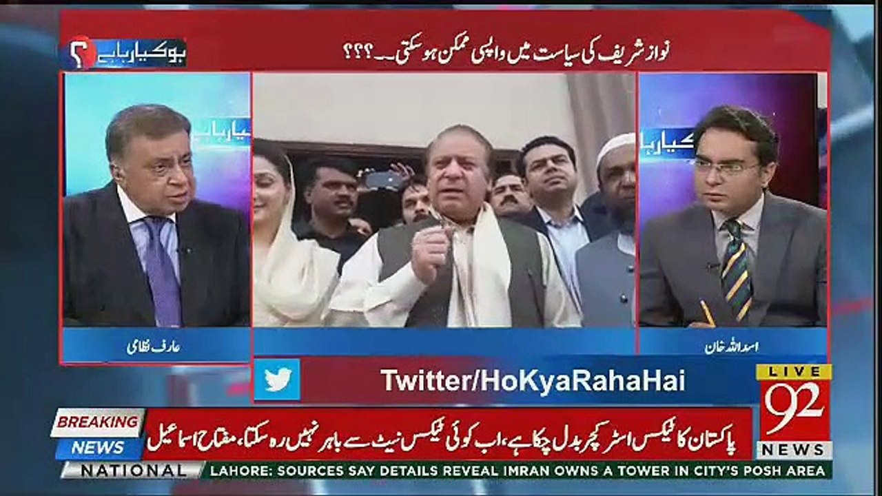 Agar Nawaz Sharif Ch Nisar Ki Baat Maan Lete To Kya Hota. Arif Nizami Reveals.