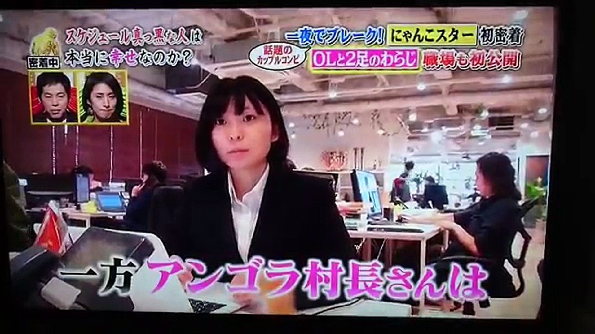深イイ にゃんこスター アンゴラ村長 別れたら解散 Dailymotion Video