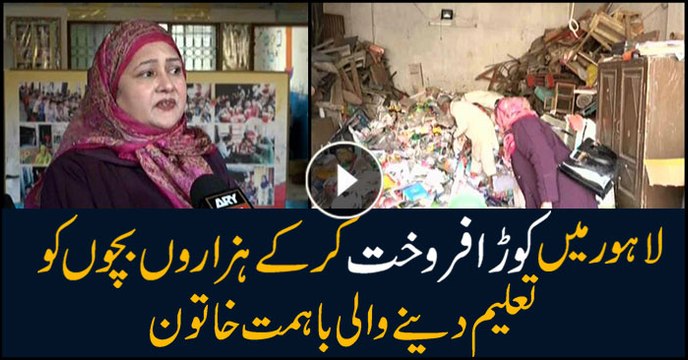 Brave trash selling woman teaches thousands of children in Lahore