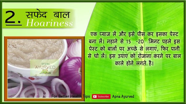 सफेद बालों को काले करने के अचूक घरेलू नुस्खे || Ghrelu Nuskhe || Apna Ayurved