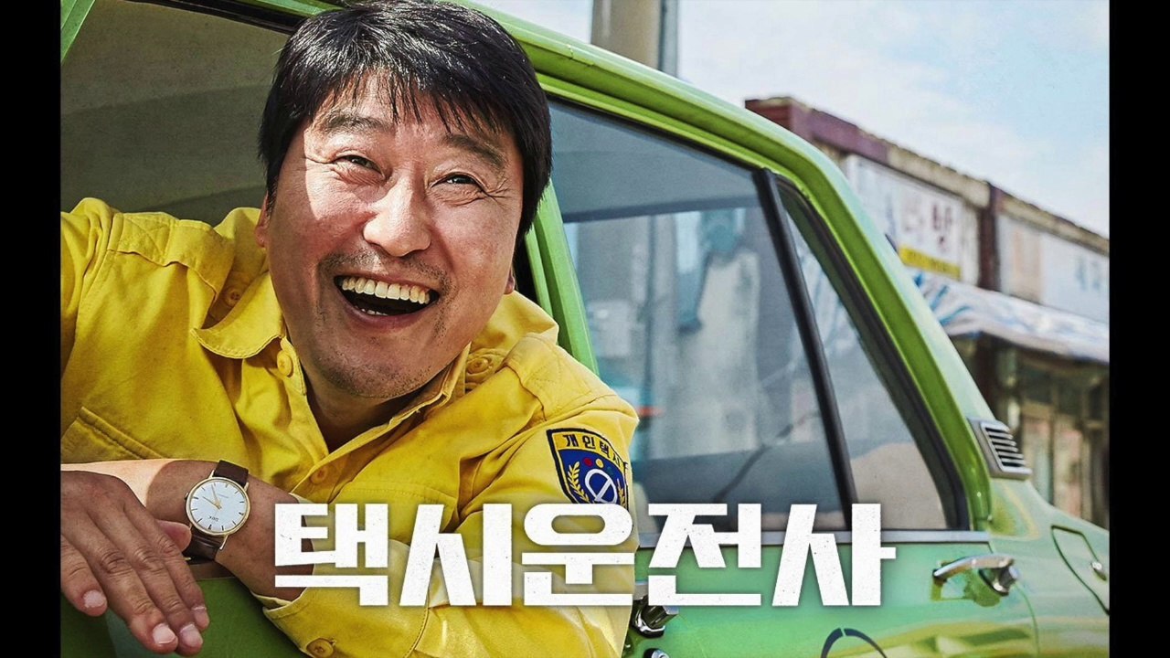 A Taxi Driver (택시 운전사), 2017 Trailer ซับไทย