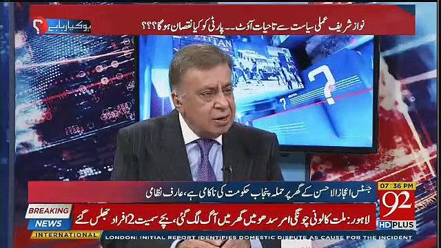 Arif Nizami Taking Side of Jahangir Tareen After Life Time Disqualification