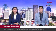 ข่าวชนช่าวเที่ยง |ช่วงที่ 1|17 เม.ย.61 | NEW18