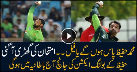 Hafeez to undergo bowling test in England
