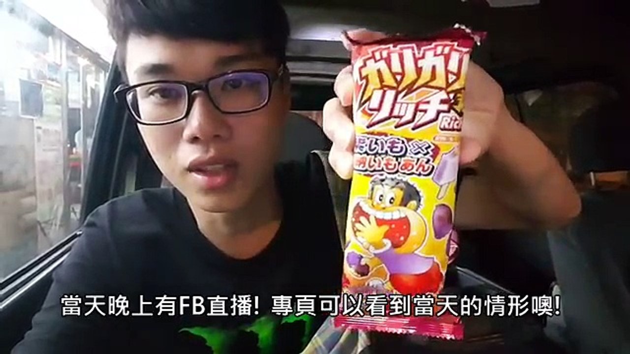 【夜間探險】第一次的車上露營！