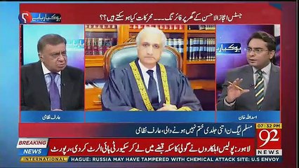 Arif Nizami Analysis On Attack On Justice Ijaz Ul Hassan House