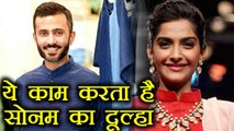 Sonam Kapoor's husband Anand Ahuja: All you need to know about his Lifestyle | Boldsky