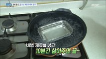 [Live Tonight] 생방송 오늘저녁 828회 - How to use the airtight container properly ?! 20180417