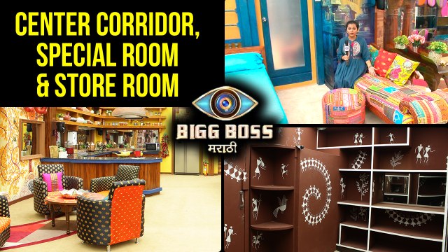 Big Boss Marathi | Special Room, Center Part, Store Room | Bigg Boss House | Mahesh Manjrekar