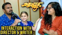 Cycle | Interaction With Director And Writer | Prakash Kunte, Aditi Moghe | Upcoming Marathi Movie