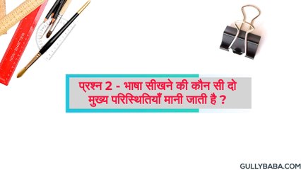 NIOS  D.EL.ED  503 BLOCK 1 IMPORTANT QUESITON