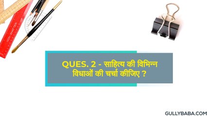 NIOS D.EL.ED 503 BLOCK 3 IMPORTANT QUESTION