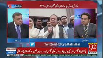 Arif Nizami Reveals About Ch Nisar And Nawaz Sharif's Relation