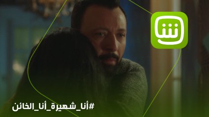 صدمة كبيرة تتلقاها زهرة من رؤوف!