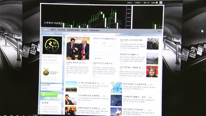 경찰, '드루킹' 자금 출처 수사 착수 / YTN