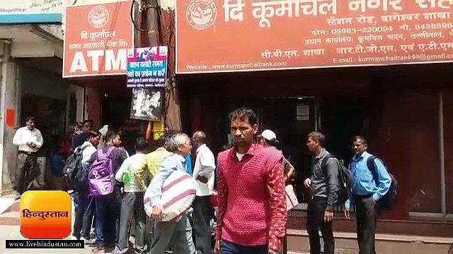उत्तराखंड: कुमाऊं के एटीएम में नगदी का गंभीर संकट