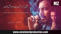 Visaal | Lyrical OST Song | Urdu Version | Zahid Ahmed Hania Amir | Asrar Shah