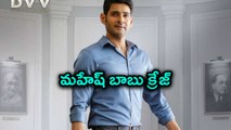 Barath Ane Nenu : Mahesh Has Set Its Mark