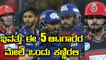 IPL 2018 : RCB vs MI - Key 5 players to watch out for | Oneindia Kannada