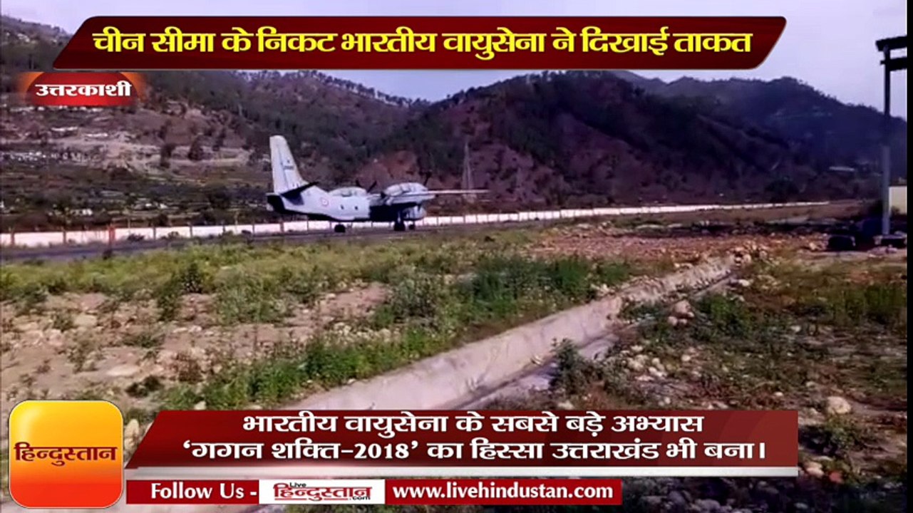 Indian Air Force practiced under Gagan Shakti 2018 in Uttarakhand