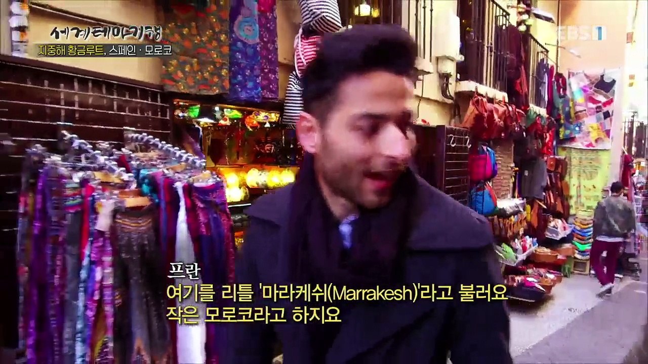 세계테마기행 - 지중해 황금루투 스페인, 모로코 2부- 스페인 모로코, 대륙을 건너다...